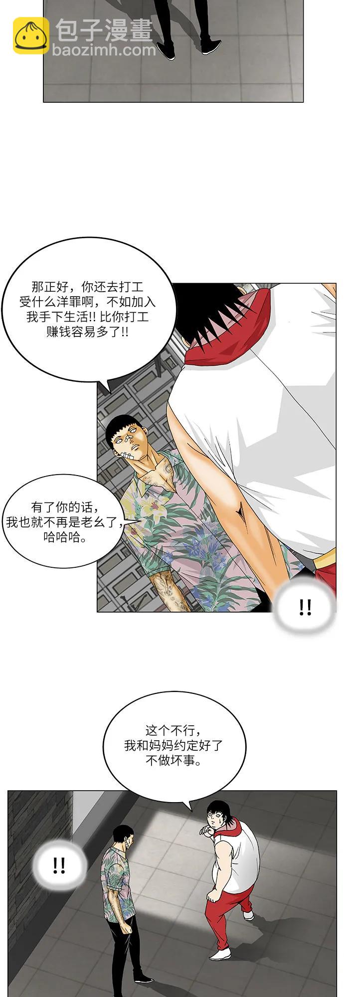 第155话40
