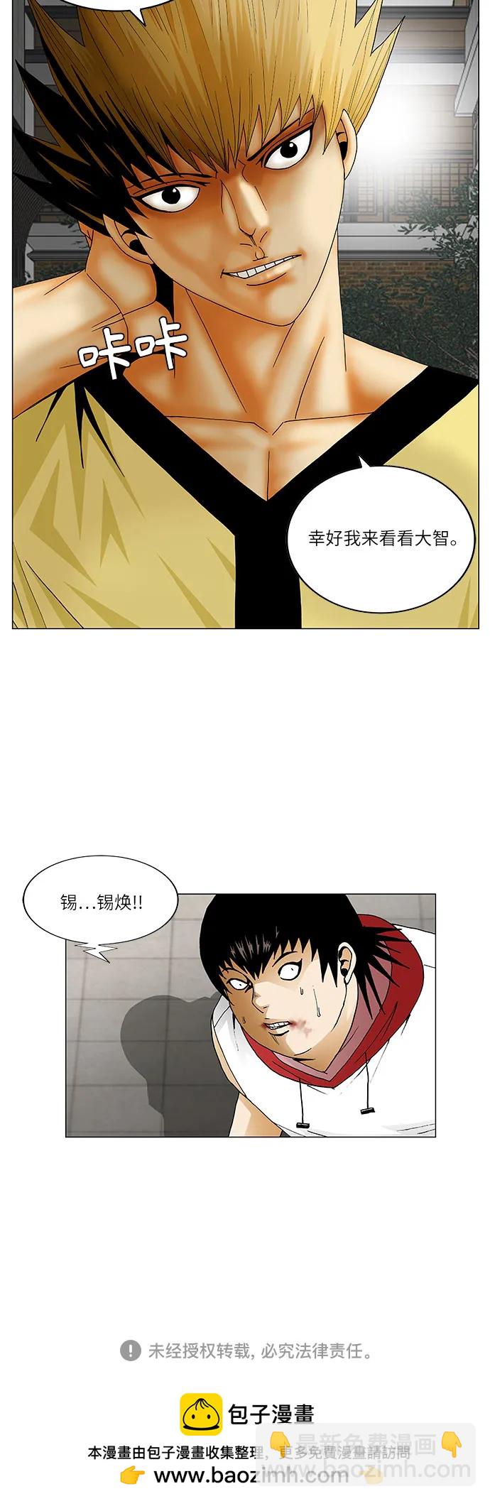 第155话44