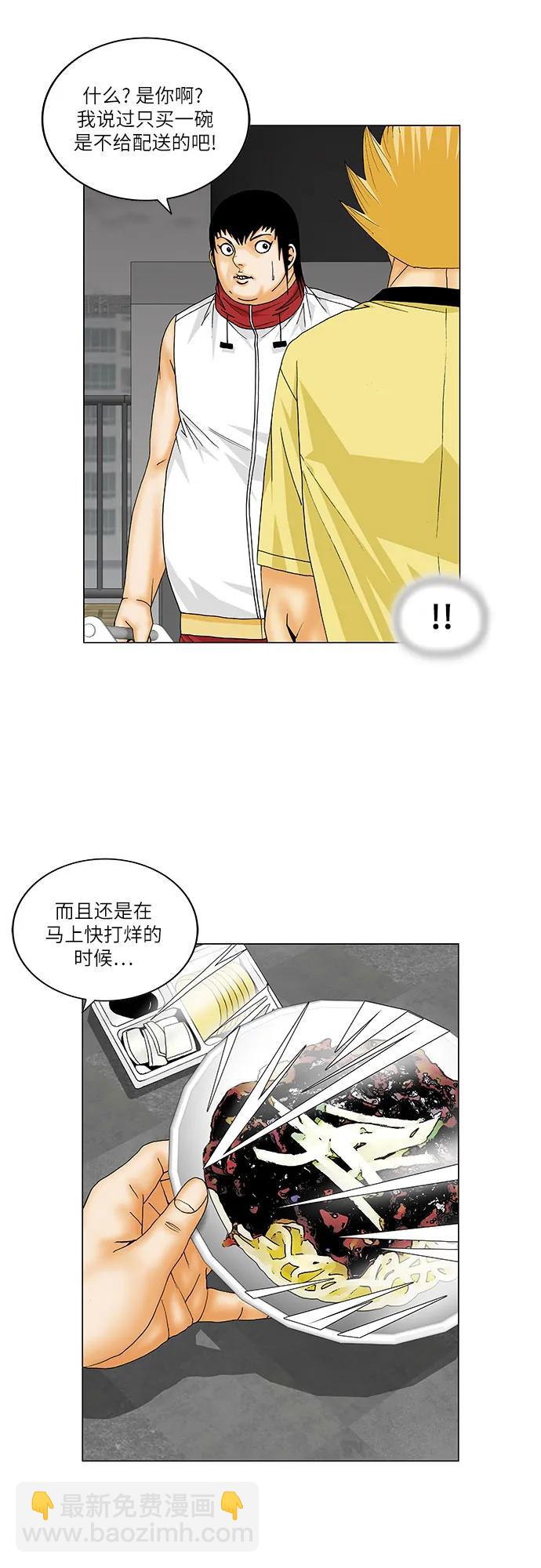第155话6