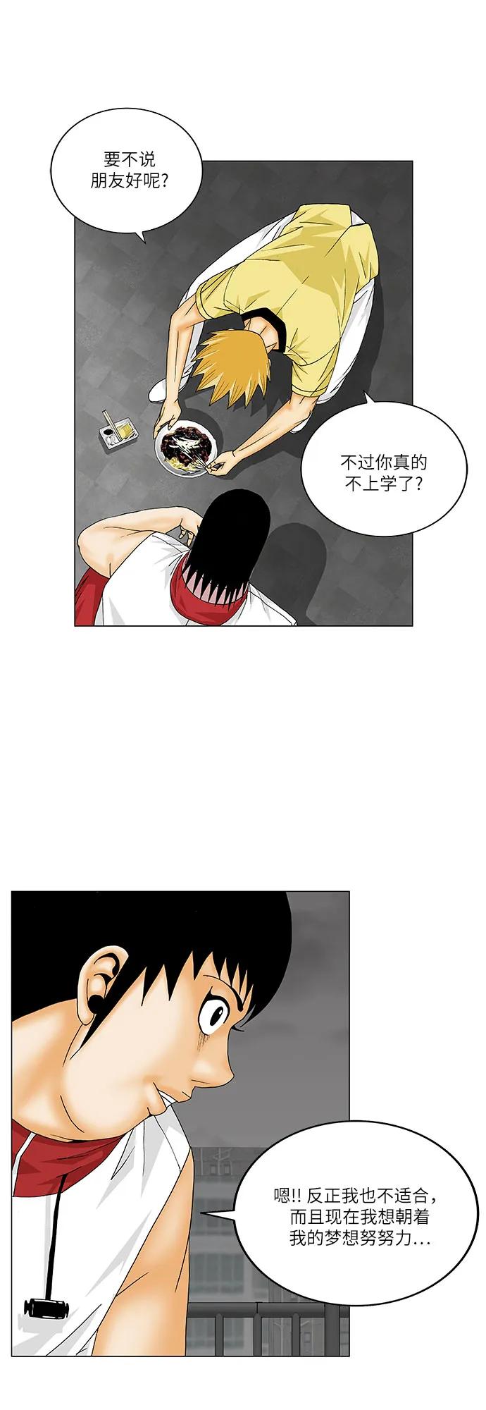 第155话7