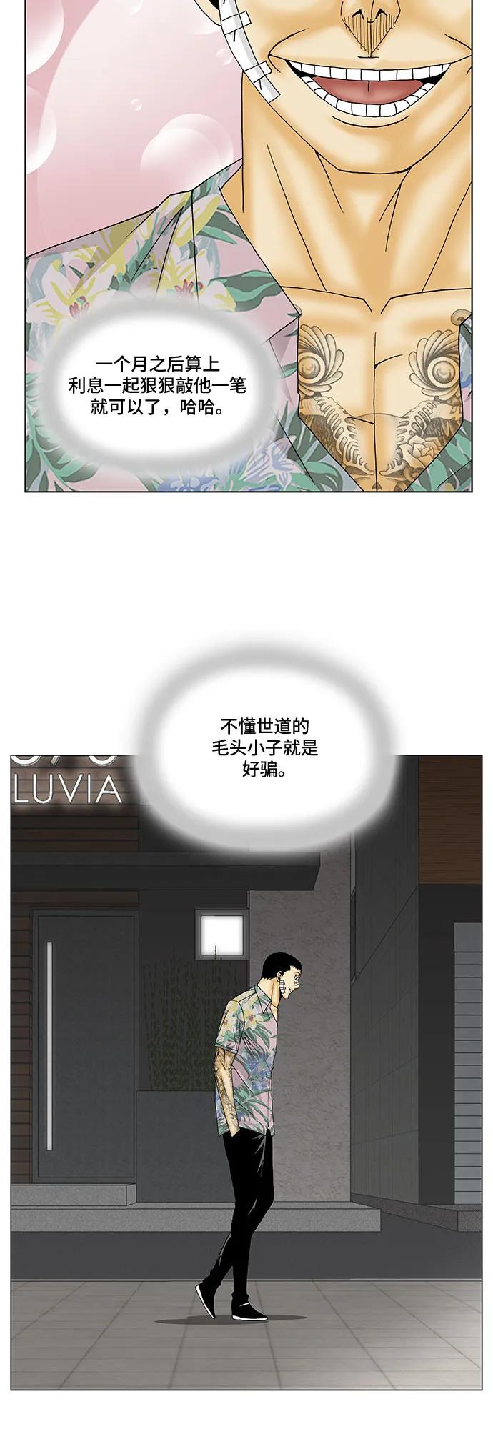第157话2