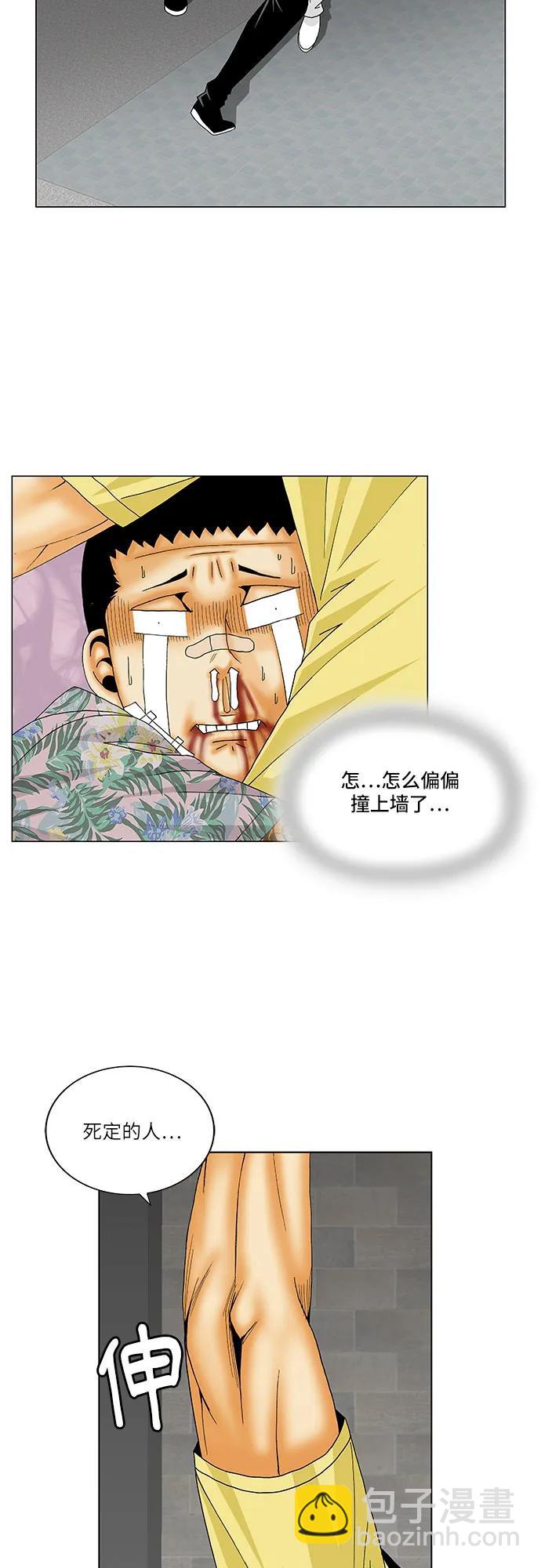 第157话20
