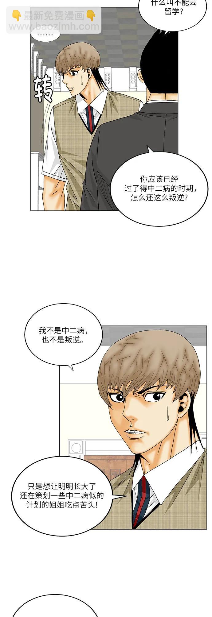 第157话24