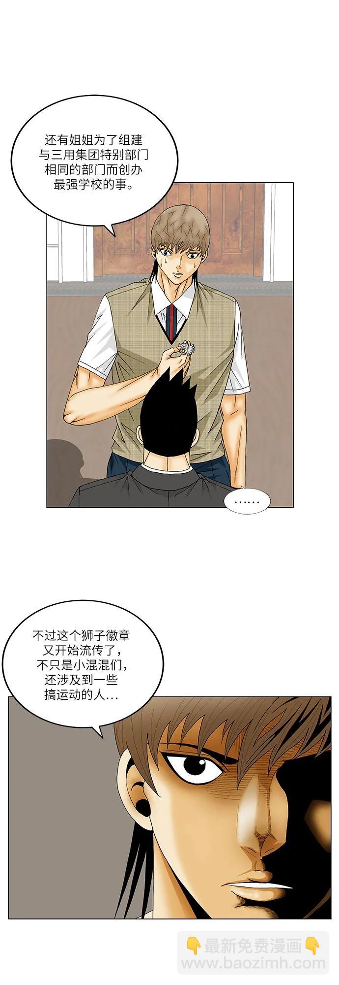 第157话26