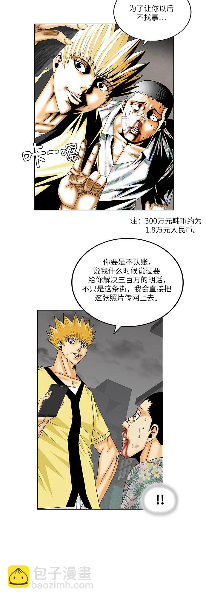 第157话35