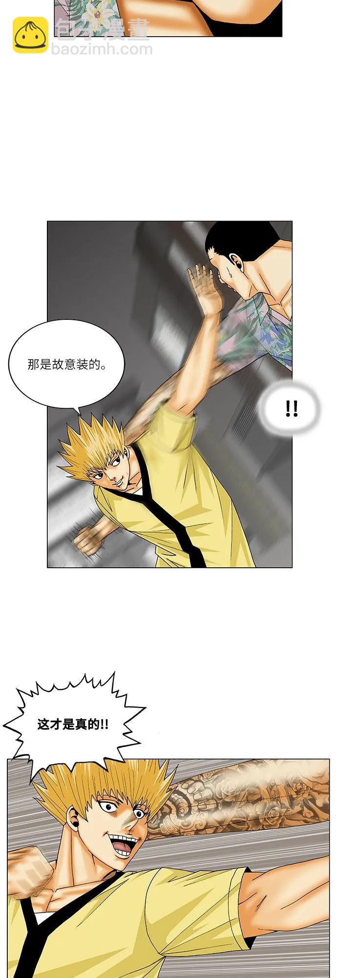 第157话8