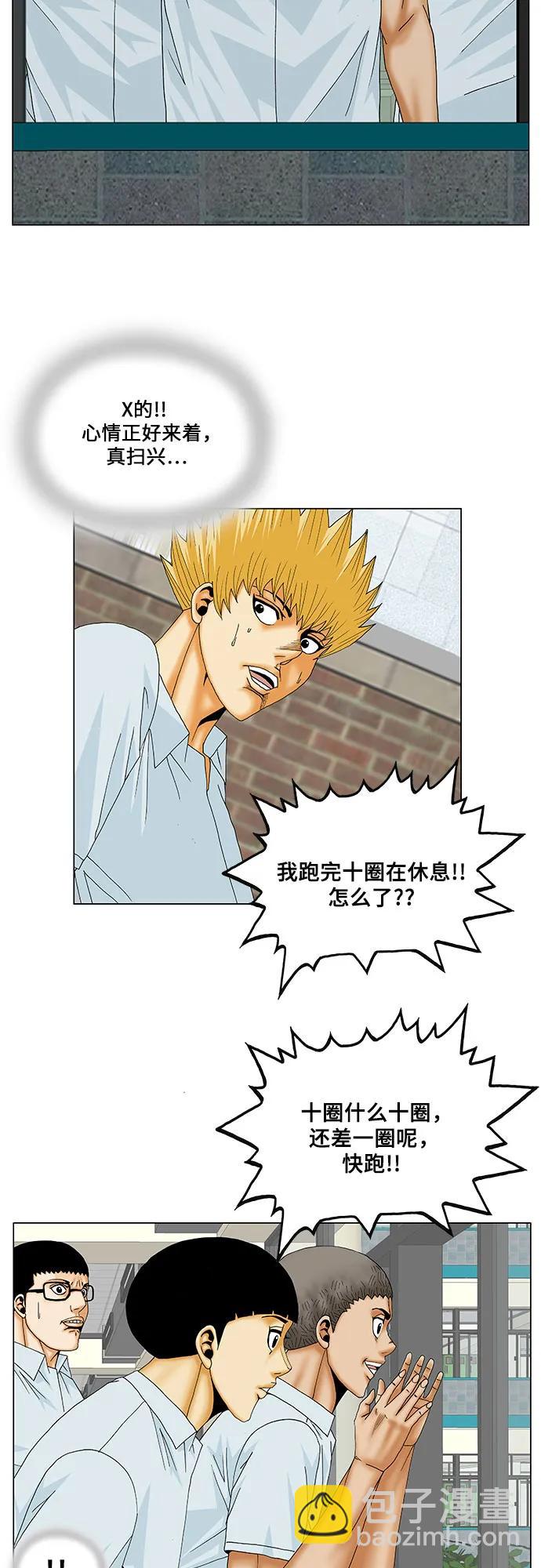 第159话13