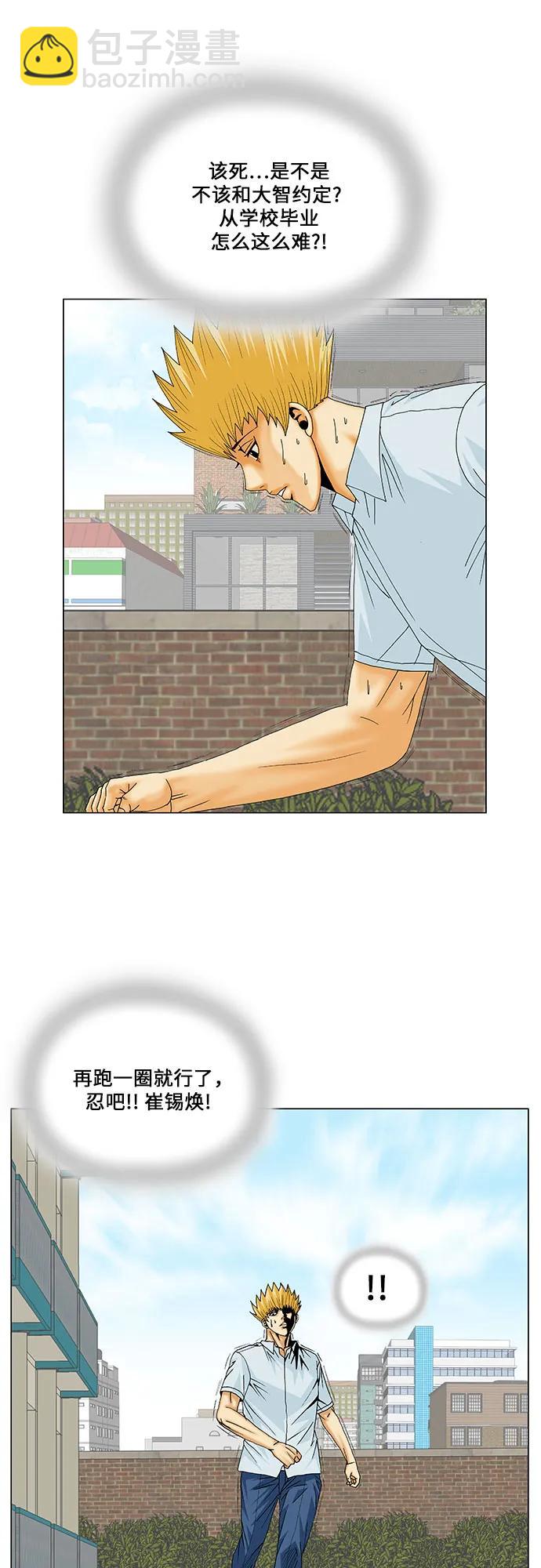 第159话18