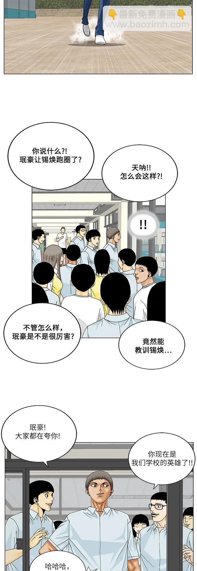 第159话19
