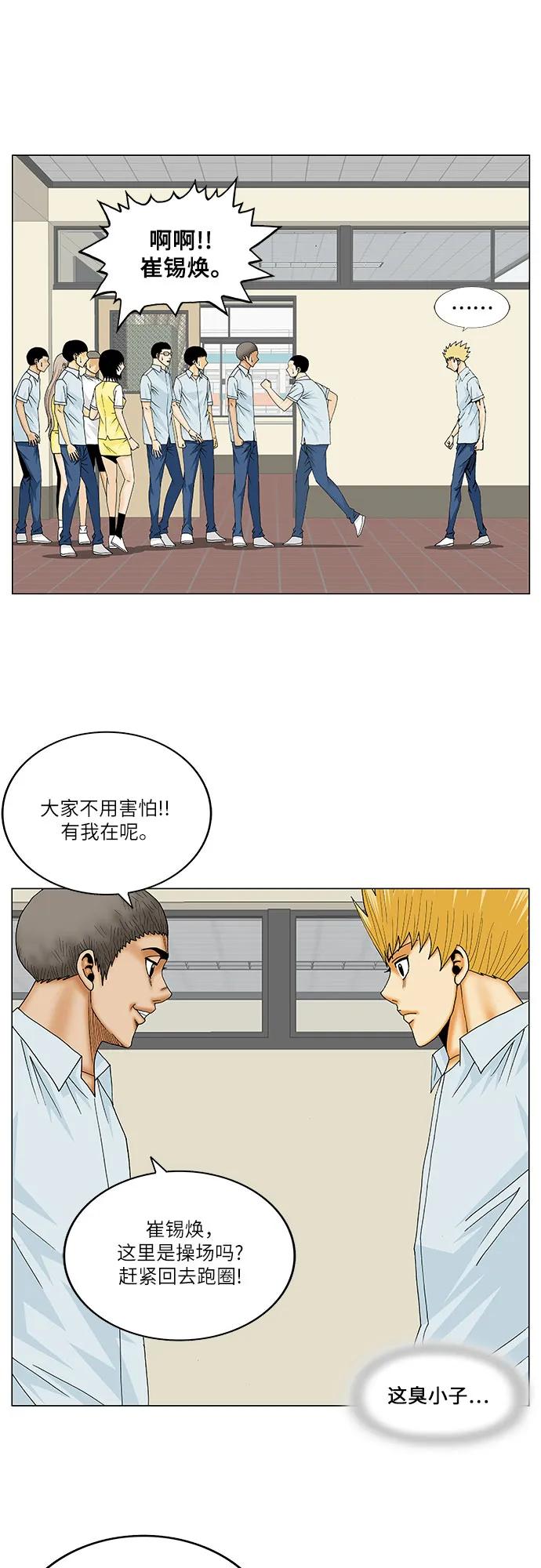 第159话23