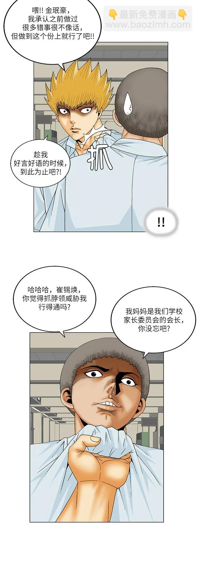 第159话24