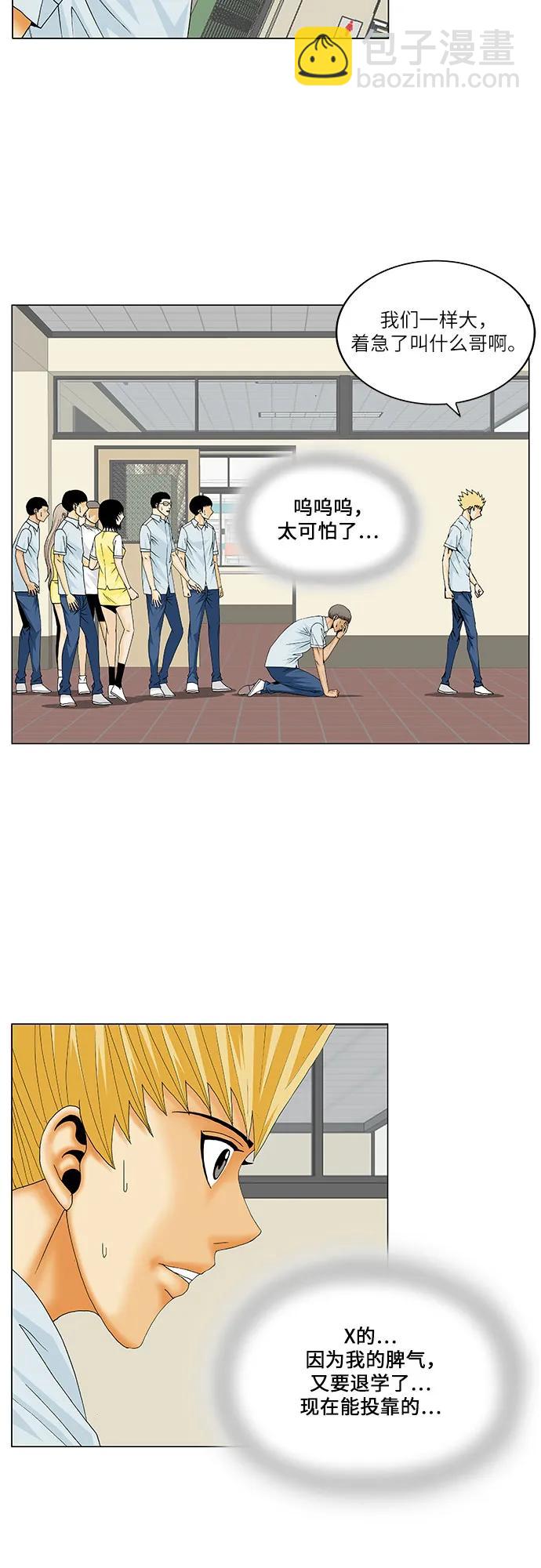 第159话30
