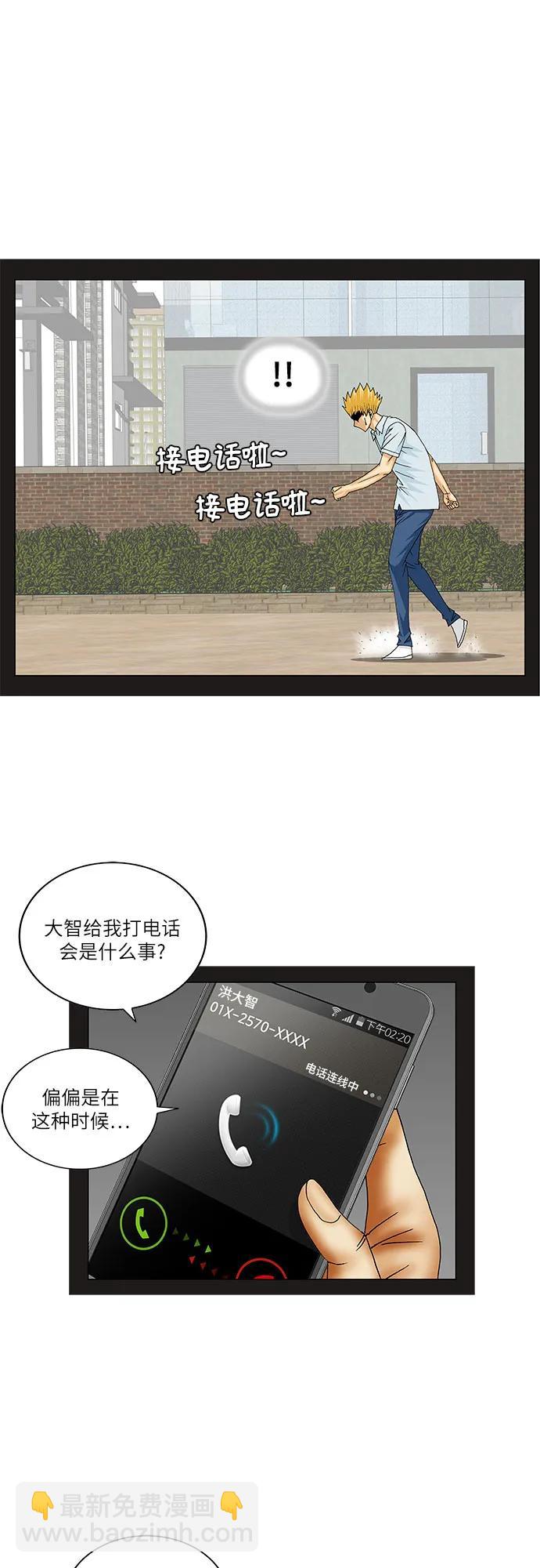 第159话32