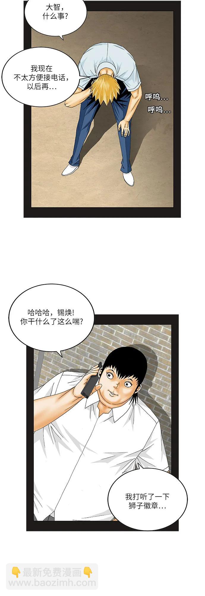 第159话33