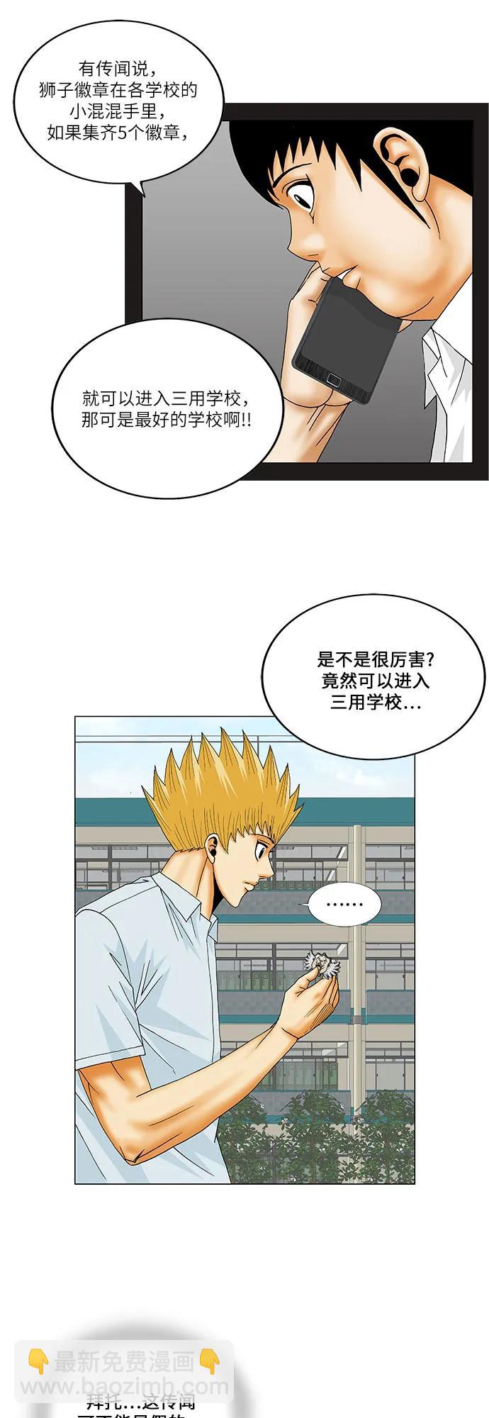 第159话34