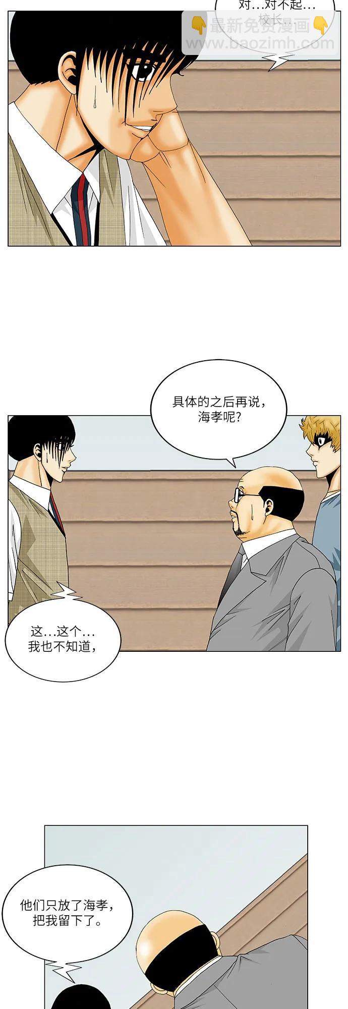 第159话37