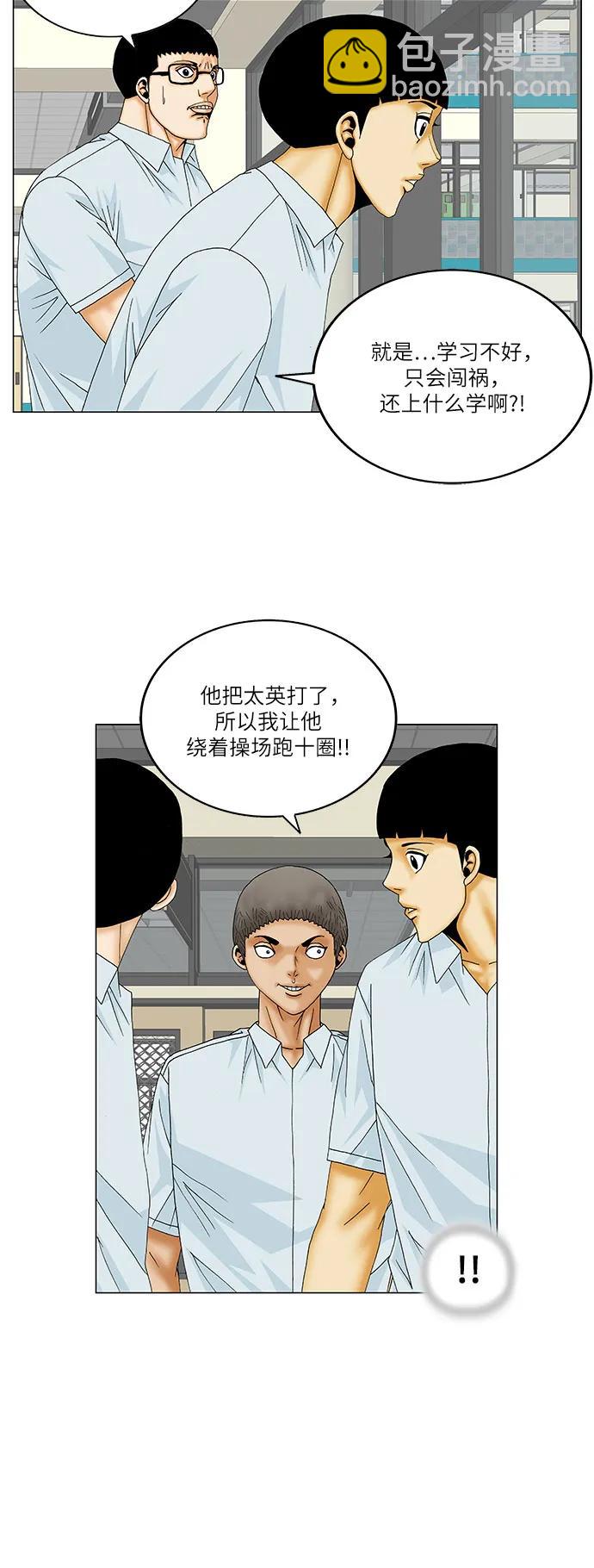 第159话6