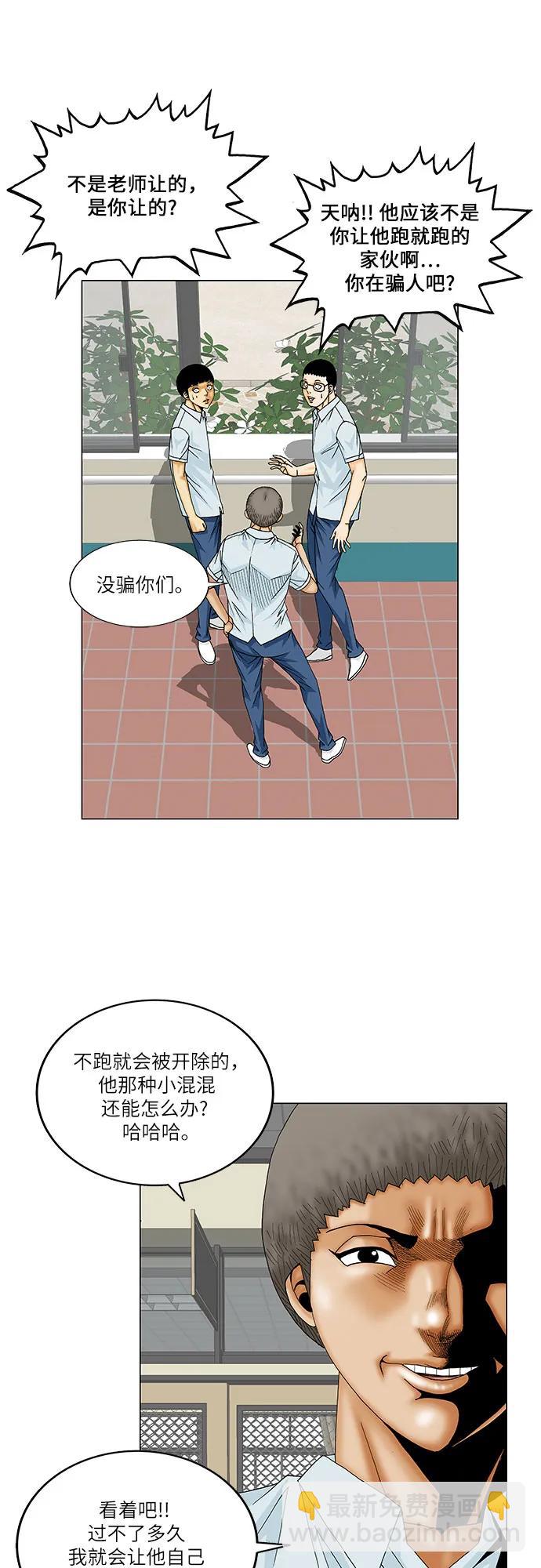 第159话7
