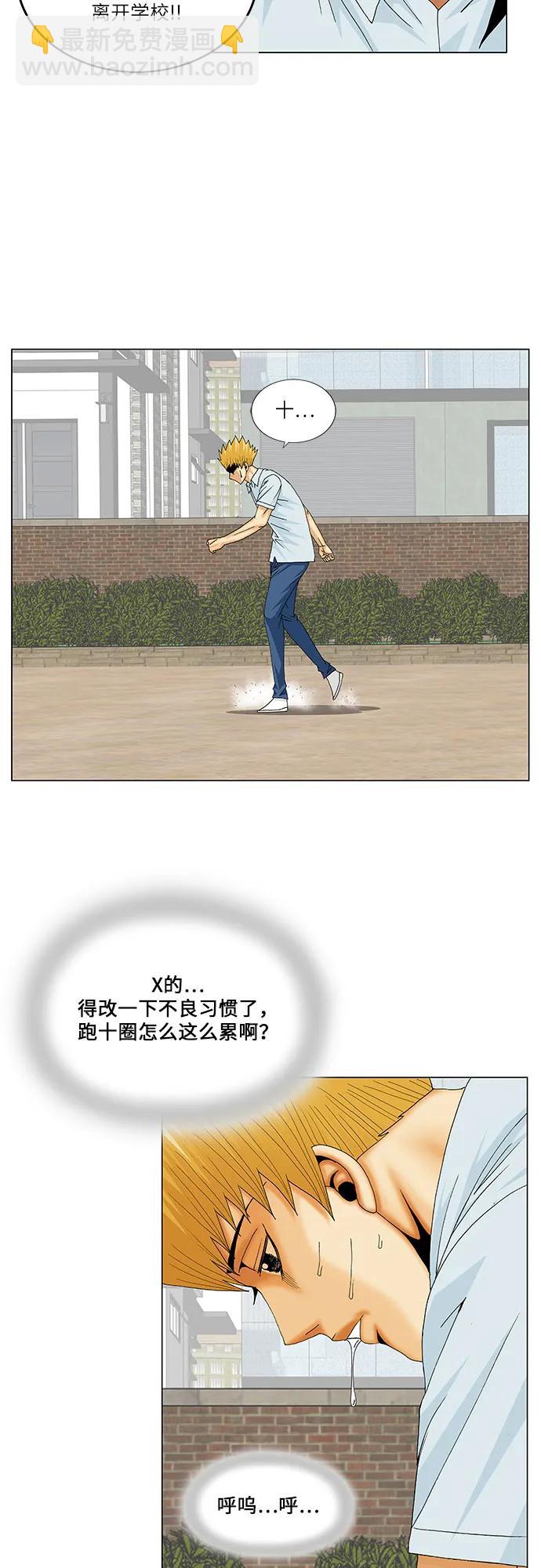 第159话8