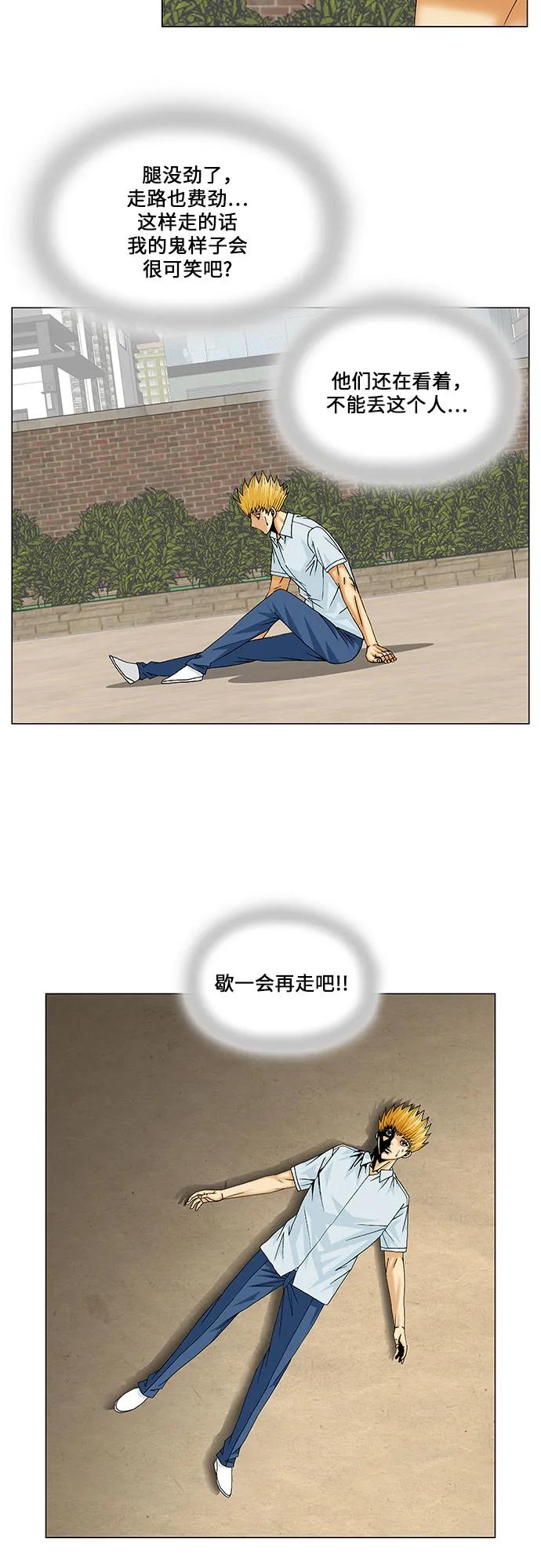 第159话9