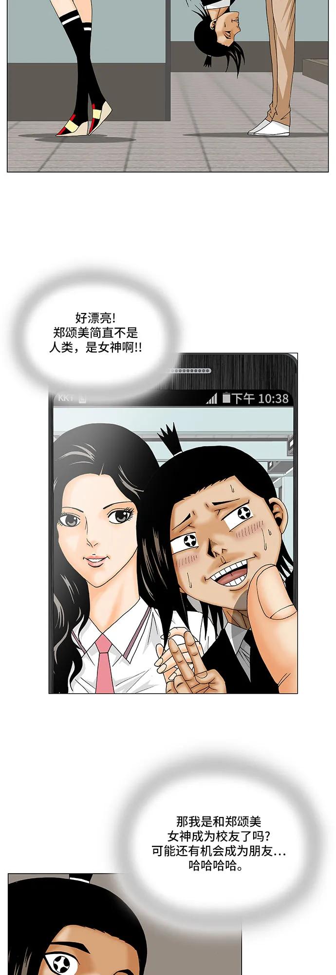 第160话15