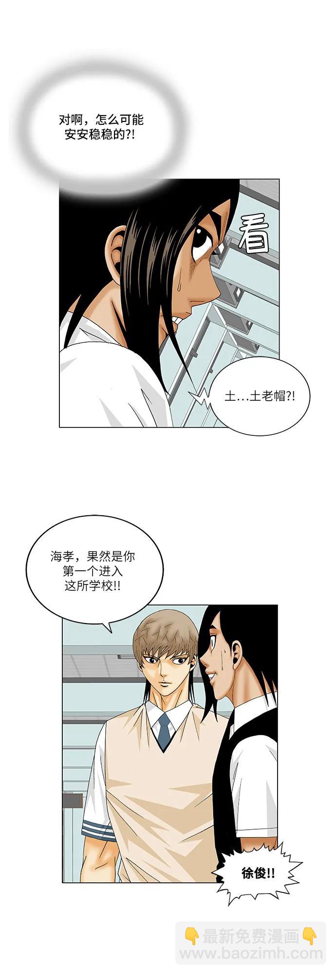 第160话18