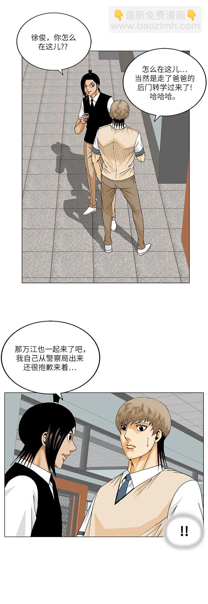 第160话19