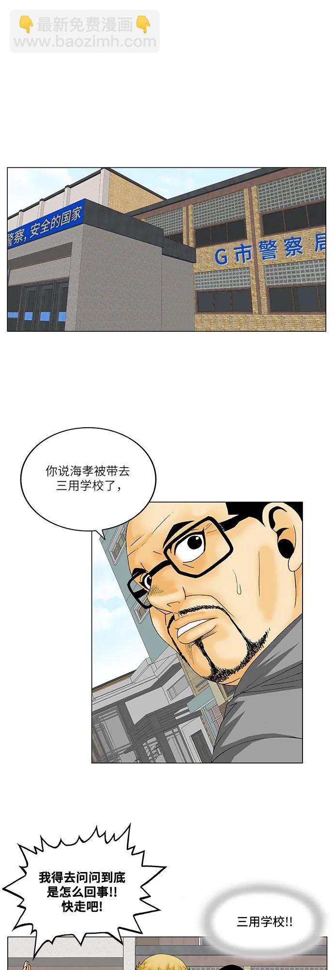 第160话21