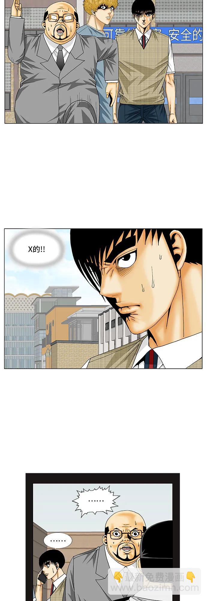 第160话22