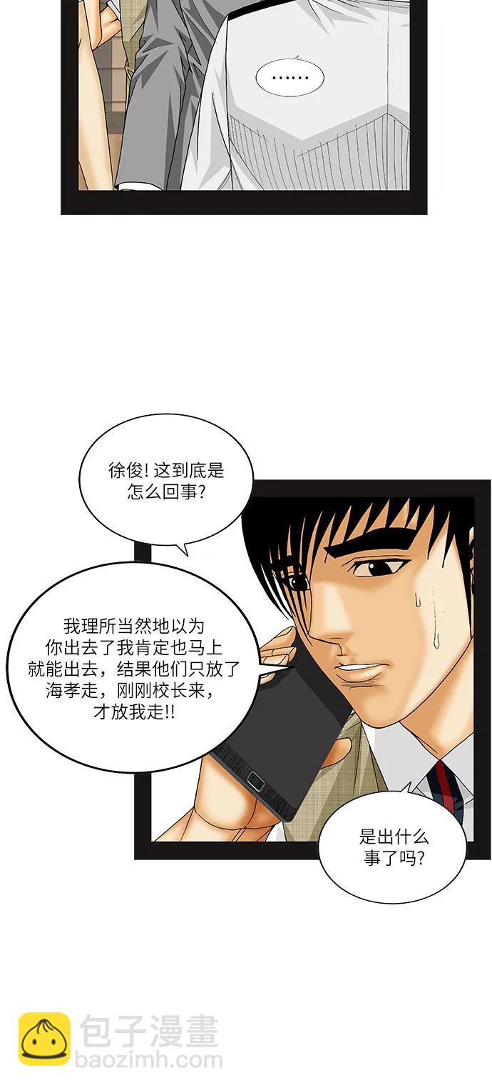 第160话23