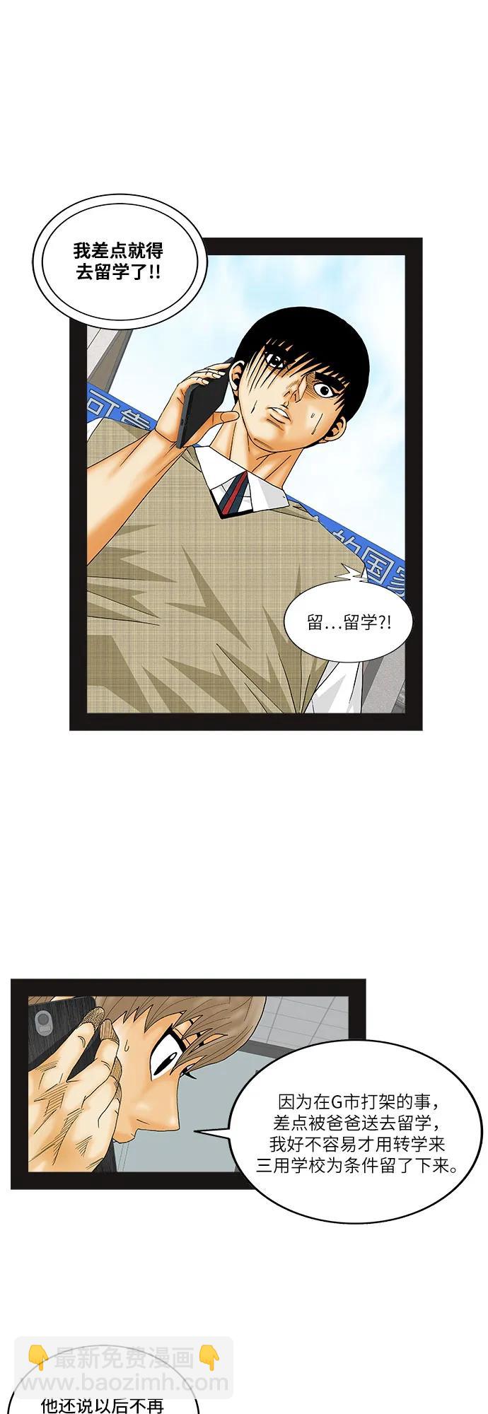 第160话24