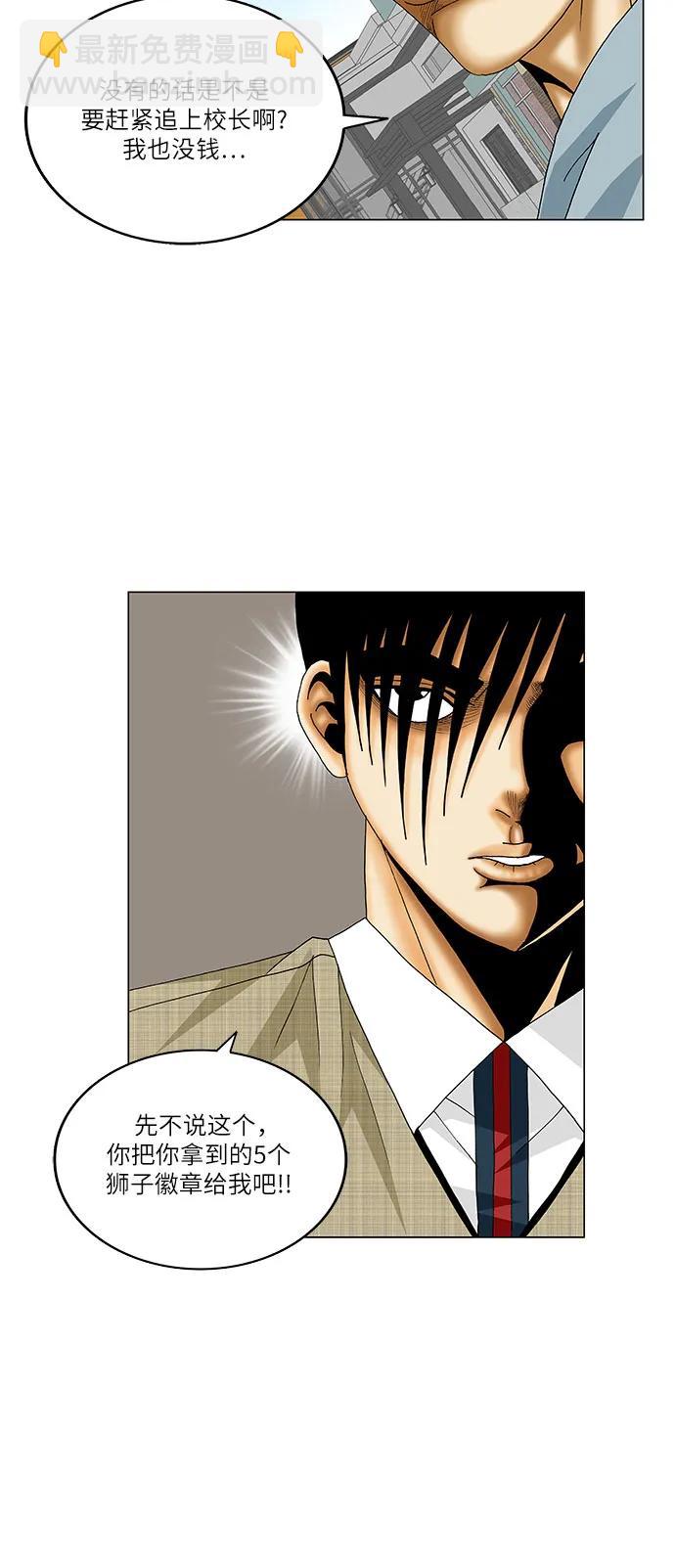 第160话26
