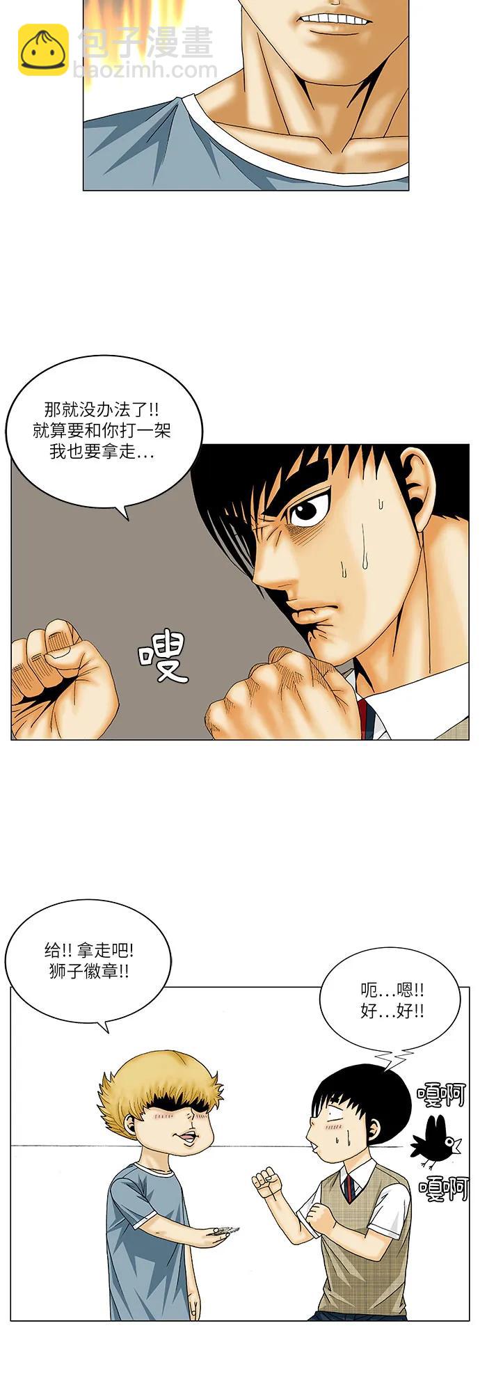 第160话29