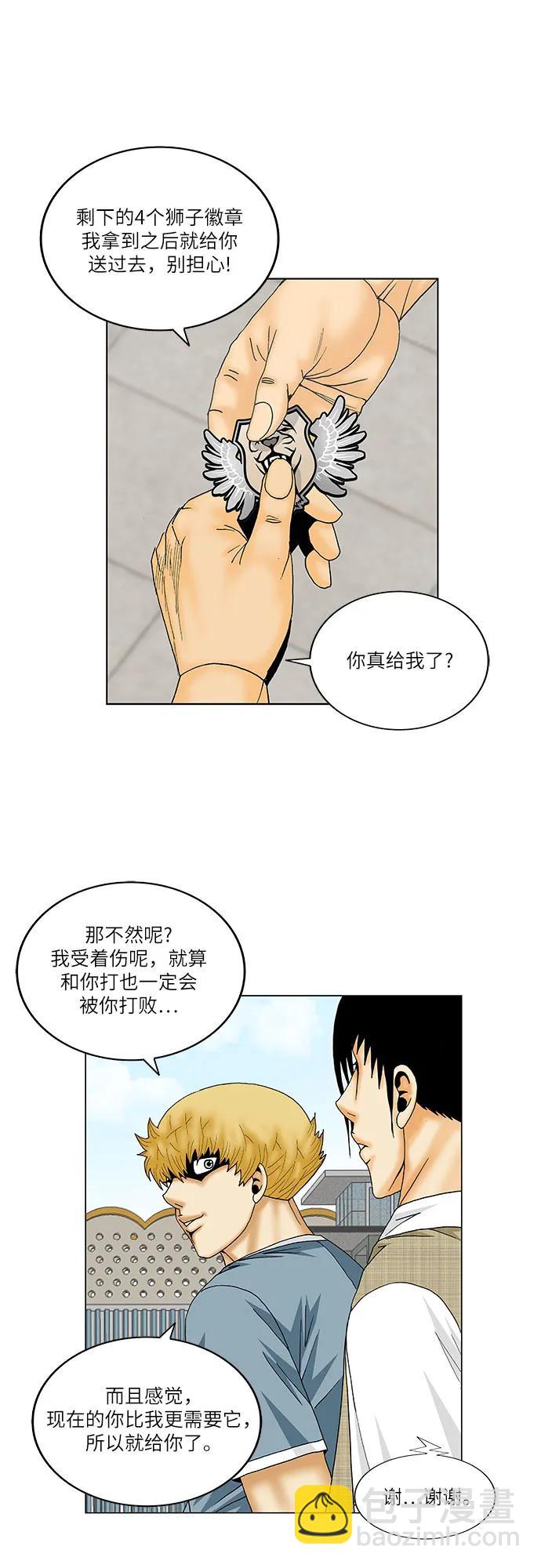 第160话31