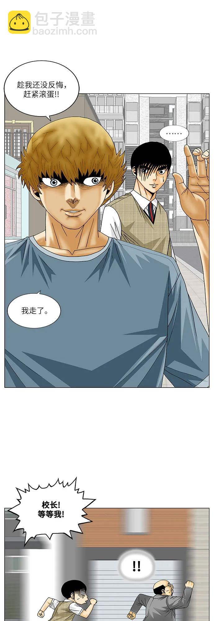 第160话32