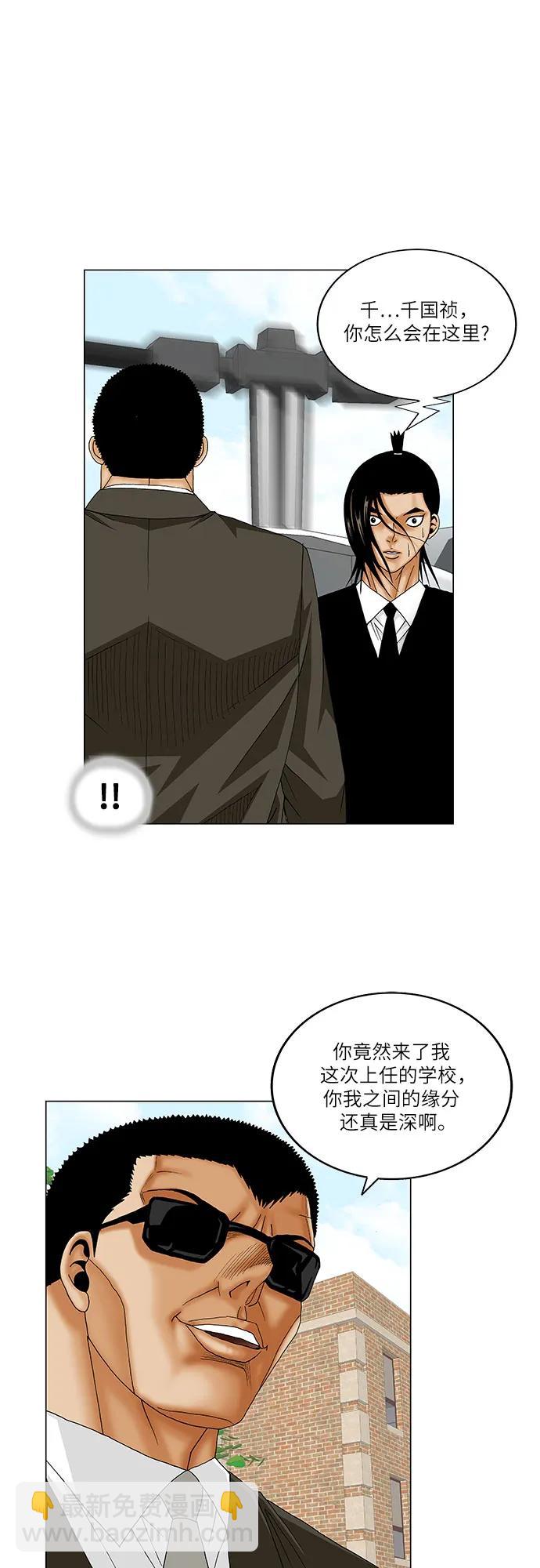 第160话4