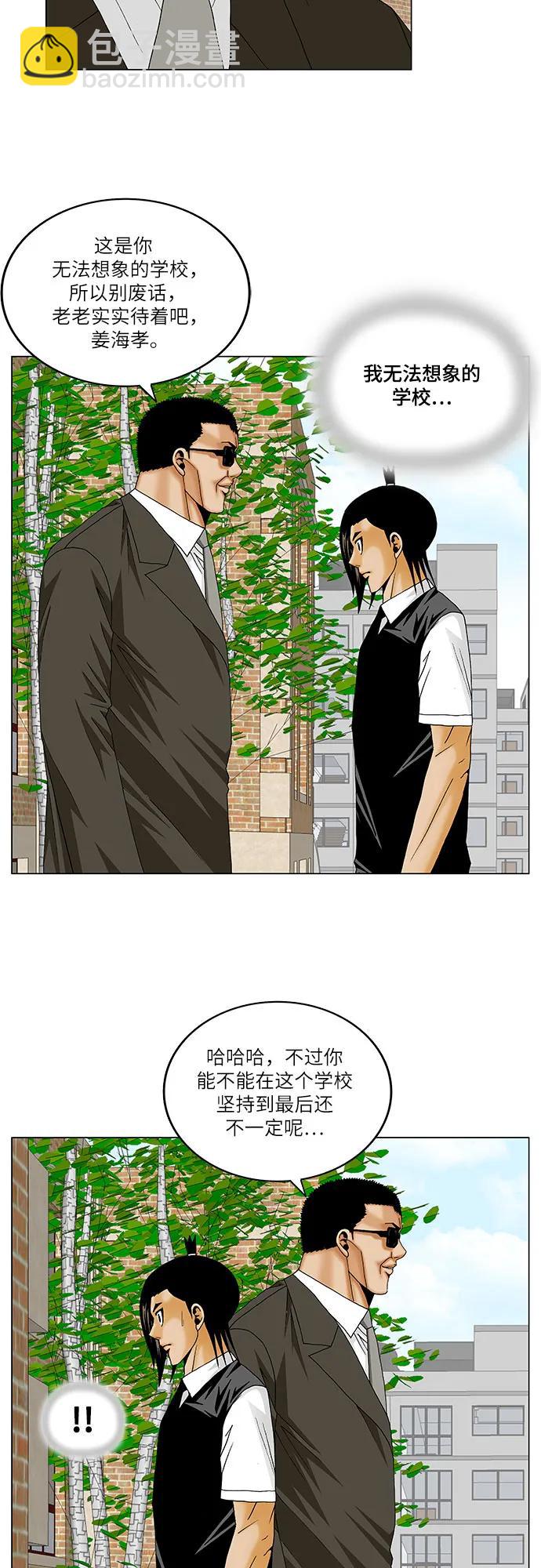 第160话5