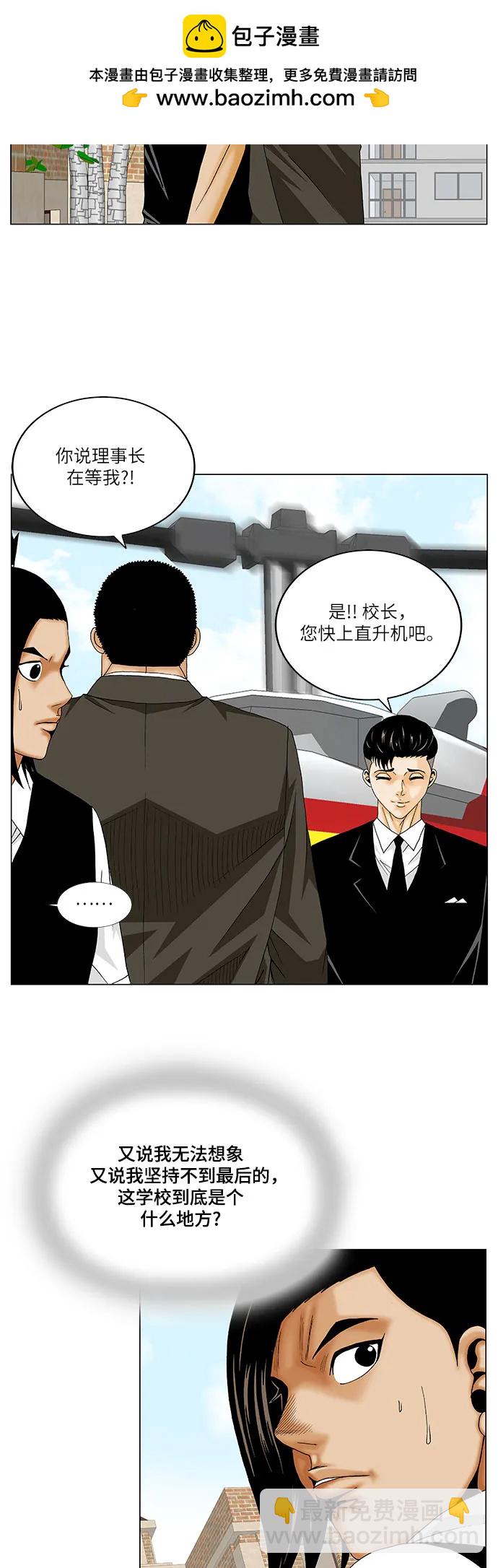 第160话6