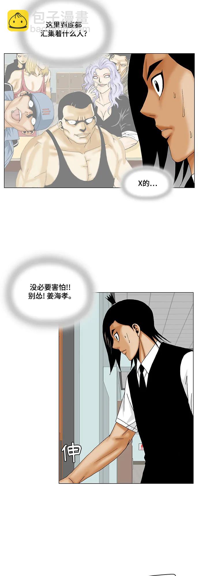 第160话9