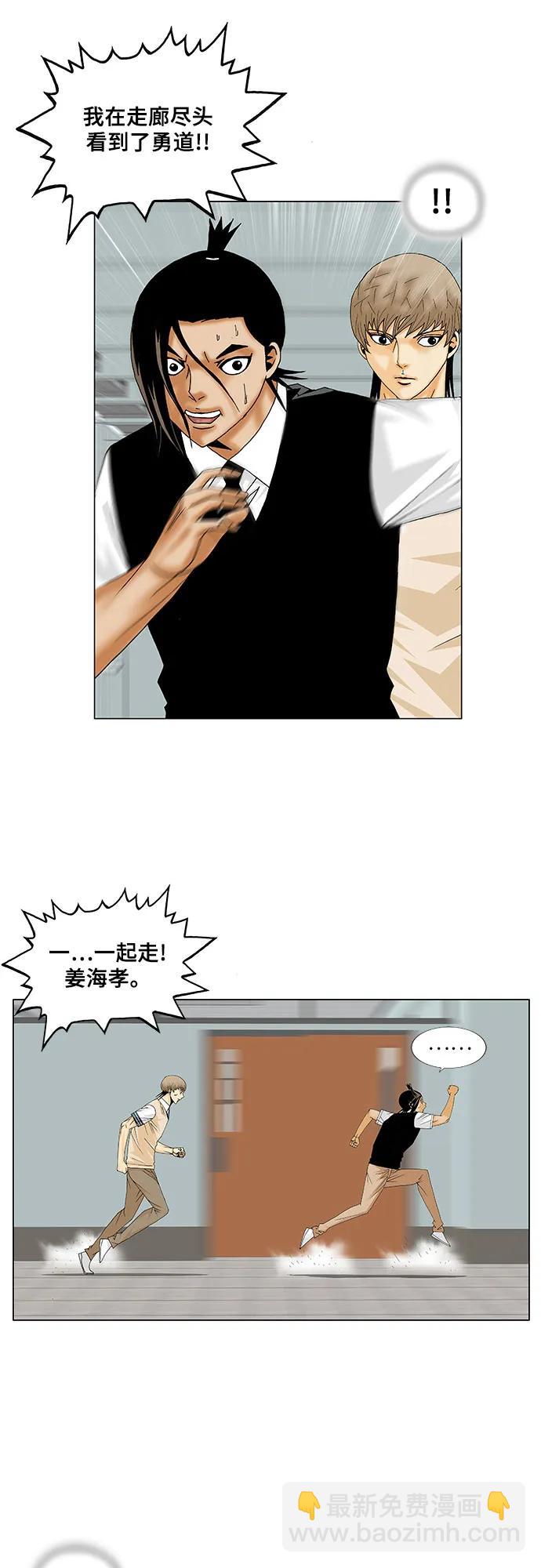 第161话24