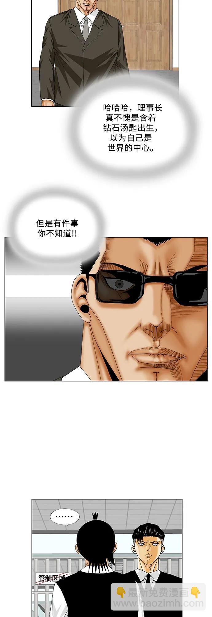 第161话35