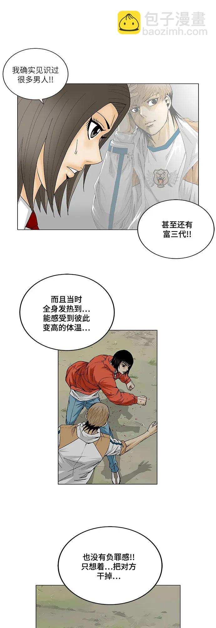 第162话15