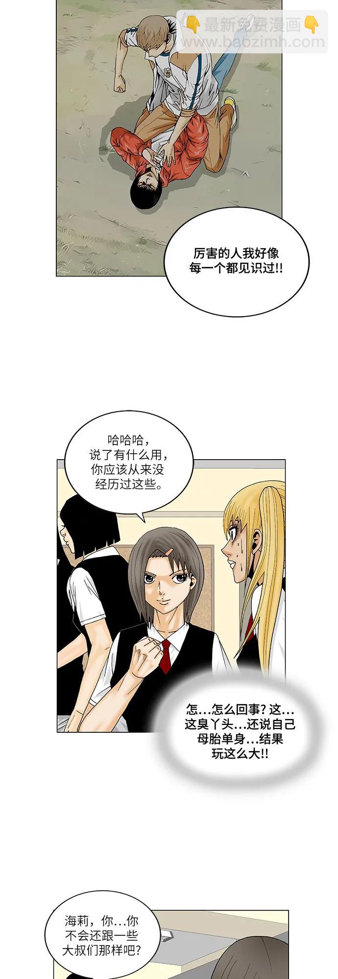 第162话16