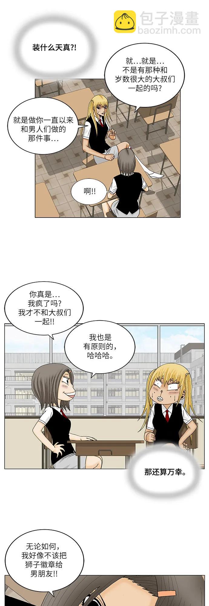 第162话18