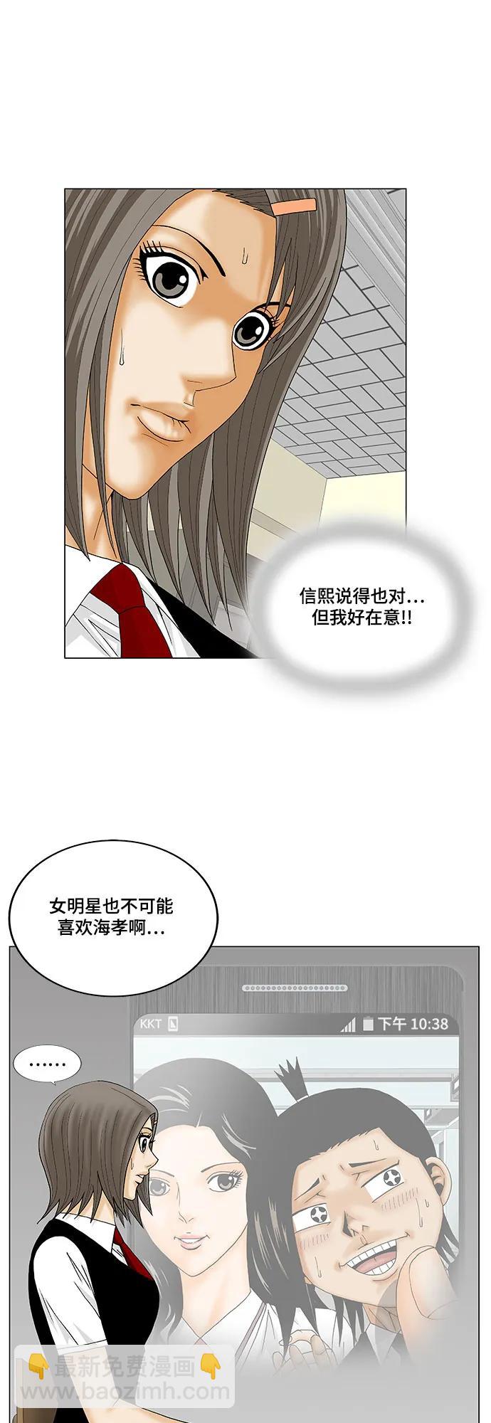 第162话21