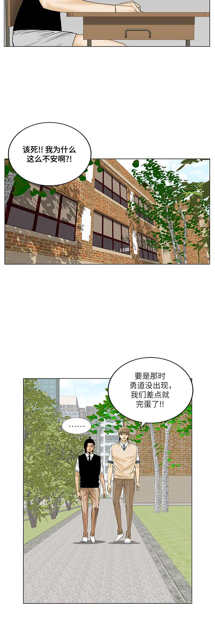 第162话22