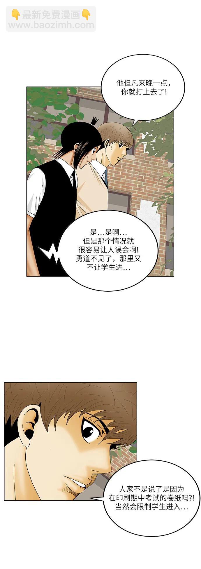 第162话23