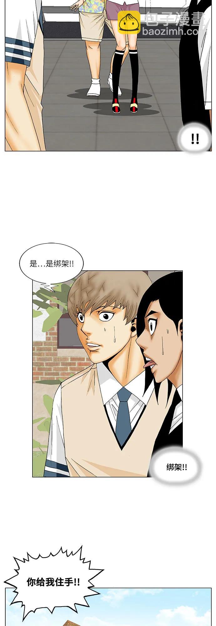 第162话29