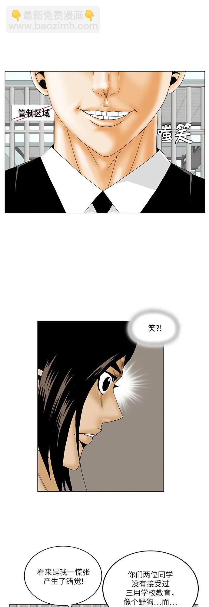 第162话4