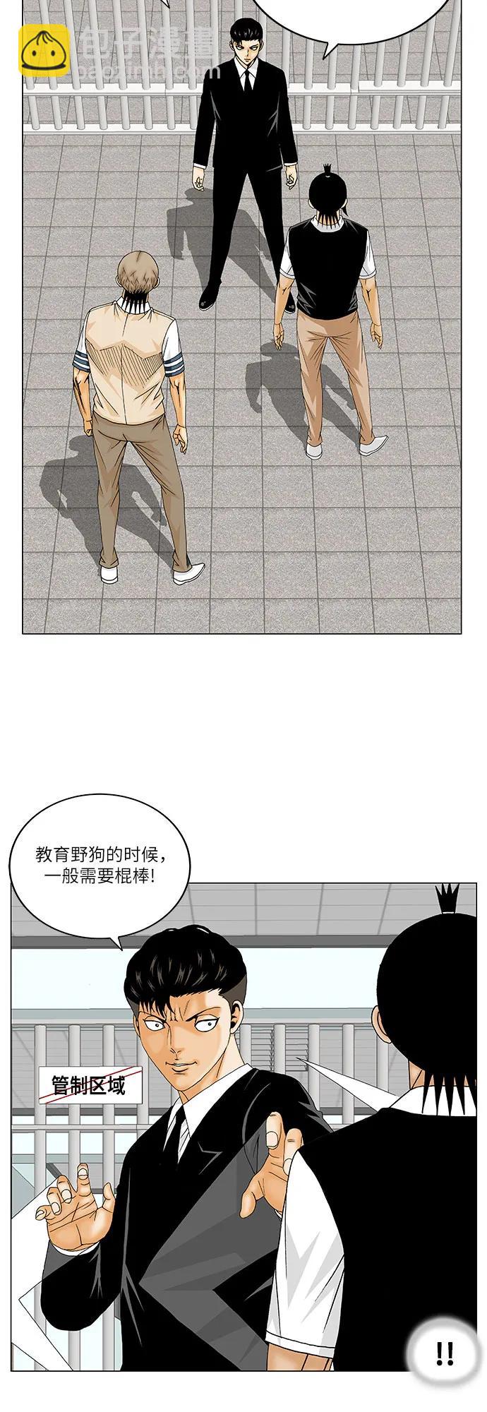 第162话5